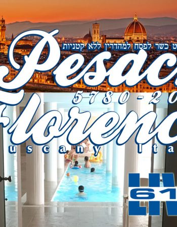 2020 Live613 Vacations Pesach Program in Florence Tuscany Italy